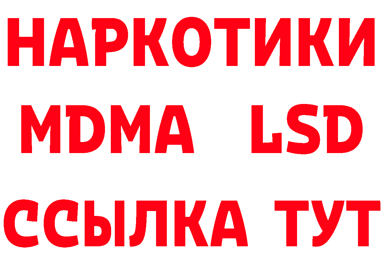 МЯУ-МЯУ 4 MMC сайт сайты даркнета hydra Красный Холм